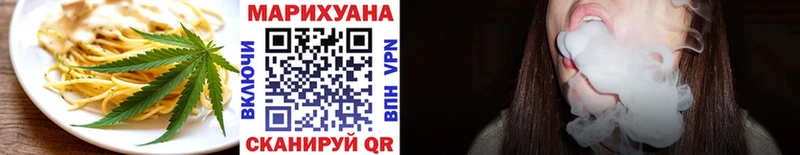 Еда ТГК марихуана  закладка  Макушино 