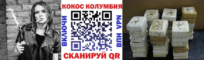 КОКАИН 97%  Макушино 
