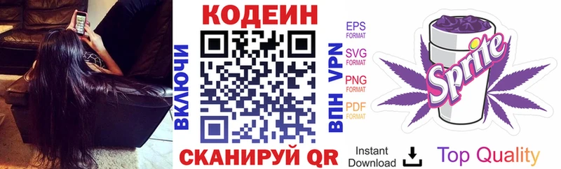 Кодеиновый сироп Lean Purple Drank  ссылка на мегу ТОР  Макушино 