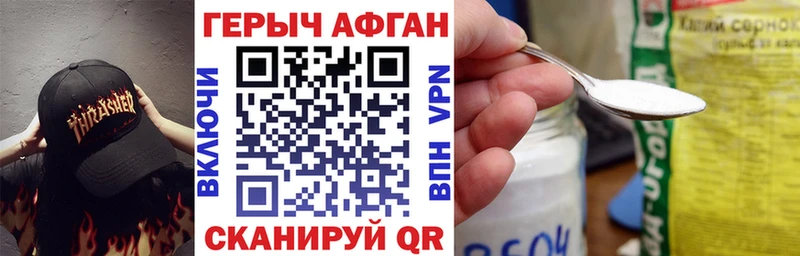 ГЕРОИН хмурый  Макушино 