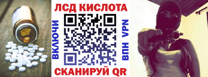 ЛСД экстази кислота  хочу наркоту  Макушино 