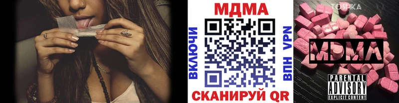 МДМА crystal  Макушино 