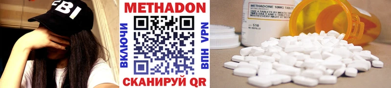 купить наркотики сайты  Макушино  МЕТАДОН VHQ 